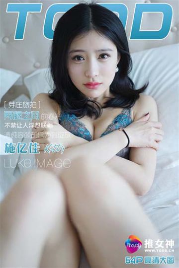 [TGOD推女神] 2016.05.17 施忆佳Kitty酱 越南芽庄第四刊 - 封面图