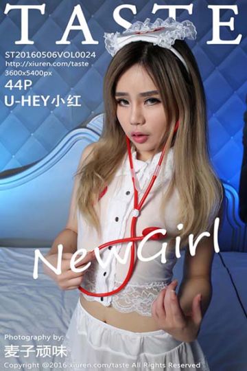[TASTE顽味生活] 2016.05.06 Vol.024 U-HEY小红首套写真 - 封面图