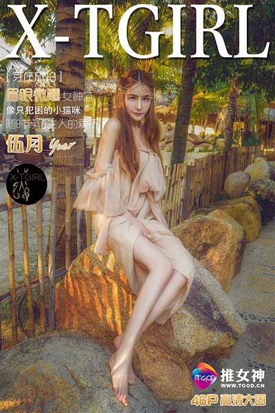 [TGOD推女神] 2016.05.27 伍月yuer 越南芽庄旅拍第三刊