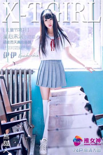 [TGOD推女神] 2016.05.31 伊伊Eva 童颜巨乳的儿童节 - 封面图