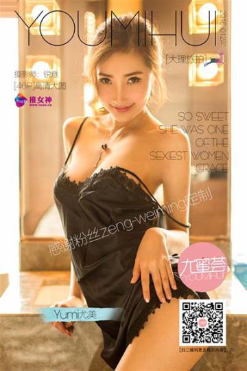 [TGOD推女神] 2016.06.05 Yumi尤美 大理旅拍 第三刊 - 封面图