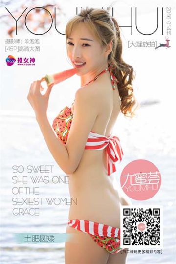 [TGOD推女神] 2016.06.07 土肥圆矮 大理旅拍 第二刊 - 封面图