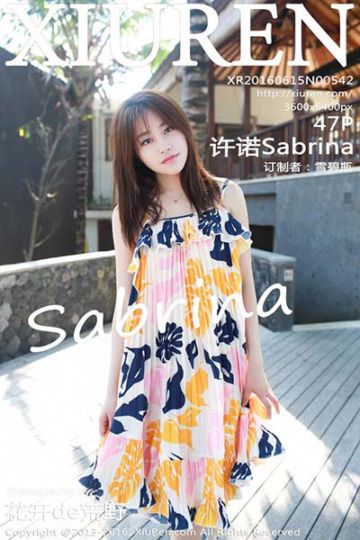 [XiuRen秀人网] 2016.06.15 No.542 许诺Sabrina巴厘岛写真第一套写真 - 封面图