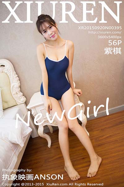 [XiuRen秀人网] 2015.09.19 No.395 新人模特紫棋的第一套私房写真
