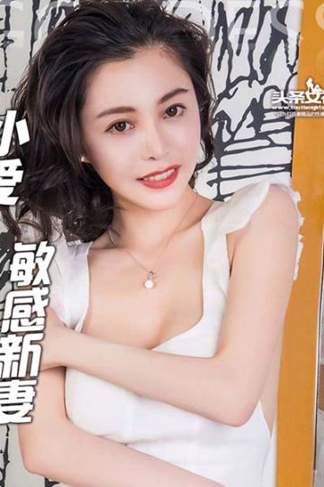 [头条女神] 2016.12.10 No.187 小爱2台湾正妹写真 - 封面图