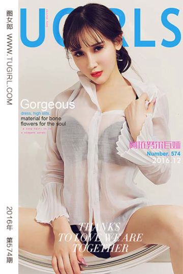 [尤果网爱尤物] 2016.12.13 No.574 旗幻 阿依努尔瓦娅 - 封面图