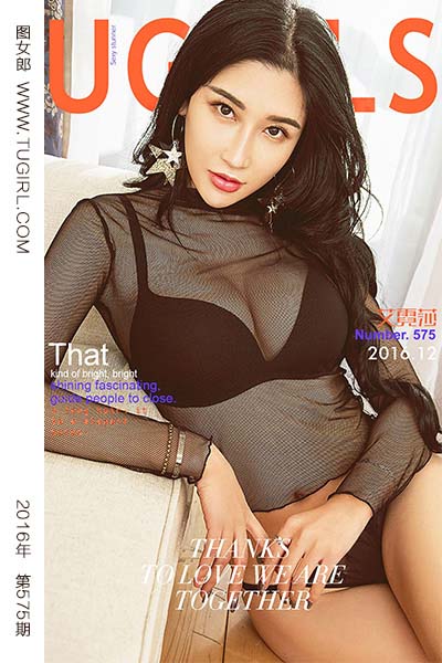 [尤果网爱尤物] 2016.12.14 No.575 霓裳 艾霓莎
