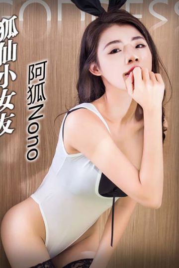 [头条女神] 2016.12.31 No.200 阿狐nono 家有小狐仙 - 封面图
