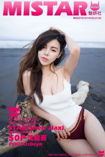 [MiStar魅妍社] 2016.10.14 Vol.125 沈佳熹巴厘岛旅拍写真II - 封面图