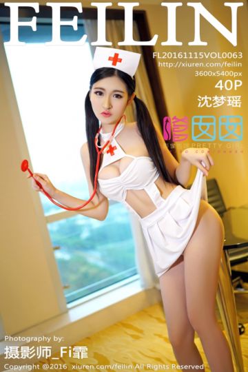 [FEILIN嗲囡囡] 2016.11.15 Vol.063 沈梦瑶制服诱惑写真 - 封面图