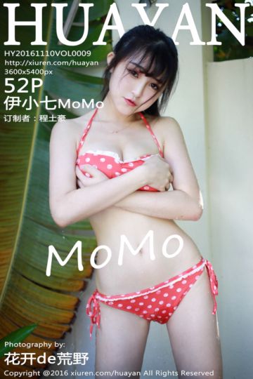 [HuaYan花の颜] 2016.11.10 Vol.009 伊小七MoMo三亚旅拍写真 - 封面图