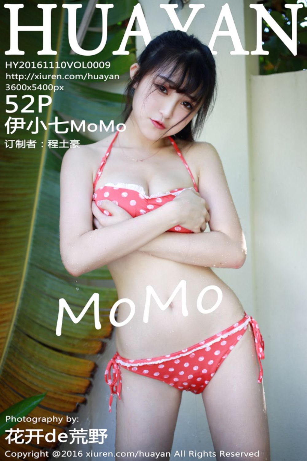 [HuaYan花の颜] 2016.11.10 Vol.009 伊小七MoMo三亚旅拍写真