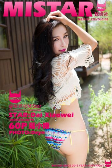 [MiStar魅妍社] 2016.11.28 Vol.138 戴小唯最新写真 - 封面图