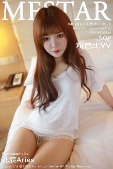 [MFStar模范学院] 2016.11.28 Vol.079 粉芭比VV 性感套图 - 封面图