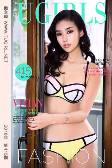 [尤果网爱尤物] 2016.07.07 No.415 vivian - 封面图