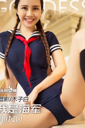 [头条女神] 2016.07.12 No.056 海军学生服的诱惑 周思超 - 封面图