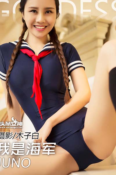 [头条女神] 2016.07.12 No.056 海军学生服的诱惑 周思超 - 封面图