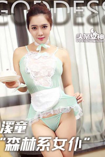 [头条女神] 2016.07.29 No.077 溪童森林系女仆 - 封面图
