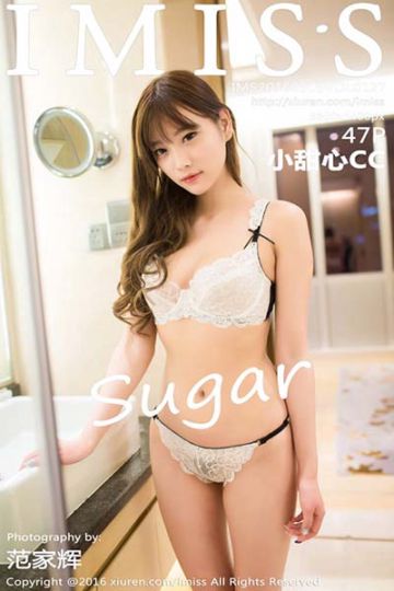 [IMiss爱蜜社] 2016.09.09 Vol.127 sugar小甜心CC性感尺度写真 - 封面图