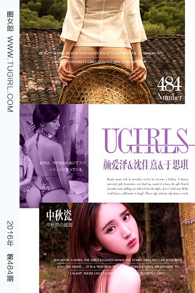 [尤果网爱尤物] 2016.09.14 No.484 中秋瓷 模特合集