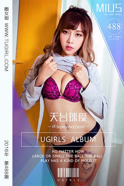 [尤果网爱尤物] 2016.09.18 No.488 天台球爱 MIUS