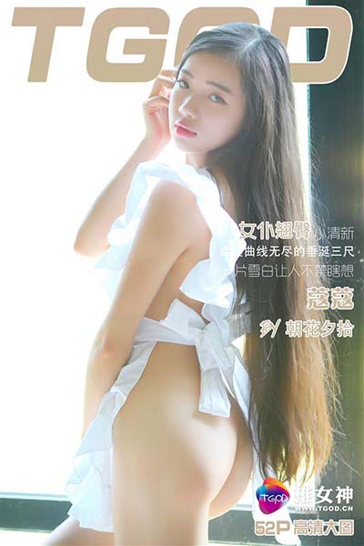 [TGOD推女神] 2016.09.14 蔻蔻