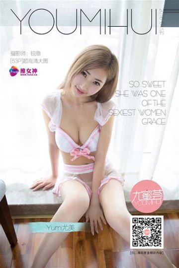 [TGOD推女神] 2016.09.25 尤美Yumi - 封面图