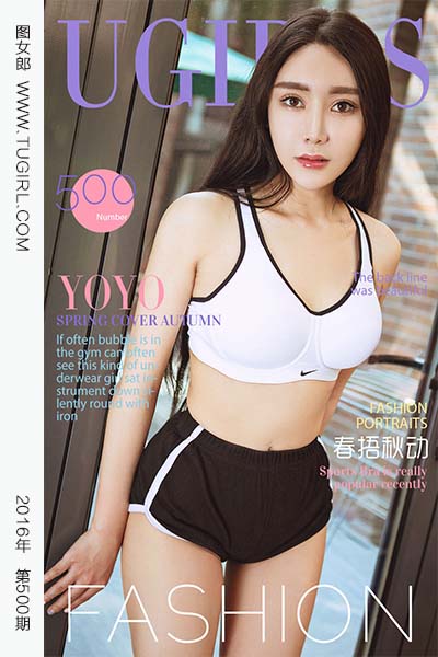 [尤果网爱尤物] 2016.09.30 No.500 春捂秋动 YOYO