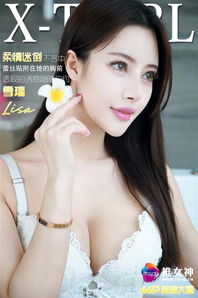 [TGOD推女神] 2016.06.20 雪瑞Lisa