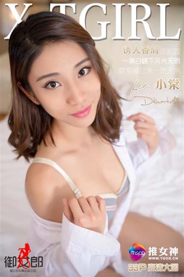 [TGOD推女神] 2016.06.21 Lee小棠 私房写真 [33P-331M] - 封面图