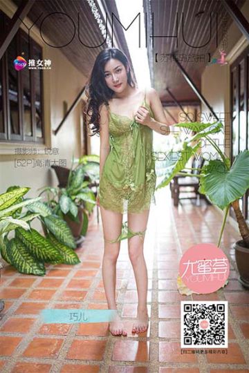 [TGOD推女神] 2016.07.09 巧儿 苏梅岛旅拍 第一刊 - 封面图