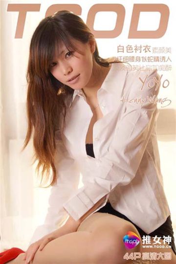 [TGOD推女神] 2016.07.12 yoyo - 封面图