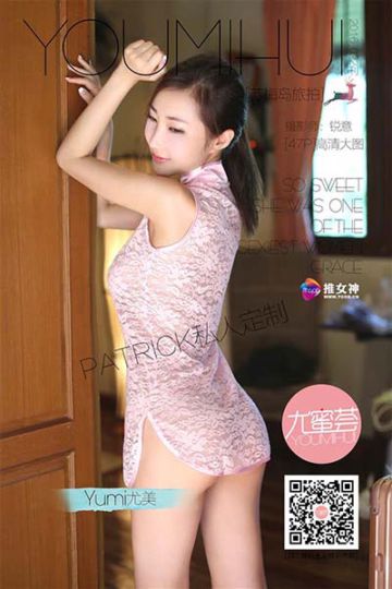 [TGOD推女神] 2016.07.19 尤美Yumi 苏梅岛旅拍 第二刊 - 封面图