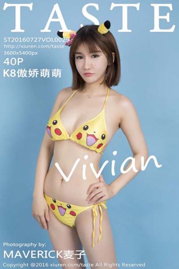 [TASTE顽味生活] 2016.07.27 Vol.029 K8傲娇萌萌Vivian最新写真 - 封面图
