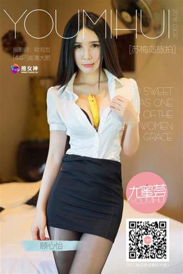 [TGOD推女神] 2016.08.16 顾欣怡 苏梅岛旅拍 第二刊 - 封面图