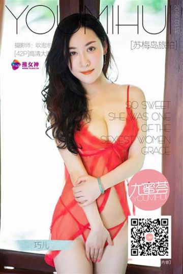 [TGOD推女神] 2016.08.16 巧儿 苏梅岛旅拍 第二刊 - 封面图