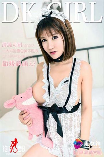 [TGOD推女神] 2016.08.21 k8傲娇萌萌 [51P-239M] - 封面图