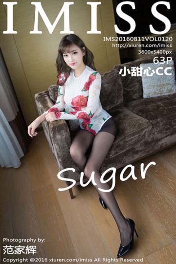 [IMiss爱蜜社] 2016.08.11 Vol.120 sugar小甜心CC写真 - 封面图