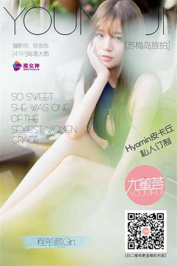 [TGOD推女神] 2016.08.28 程彤颜 苏梅岛旅拍 - 封面图