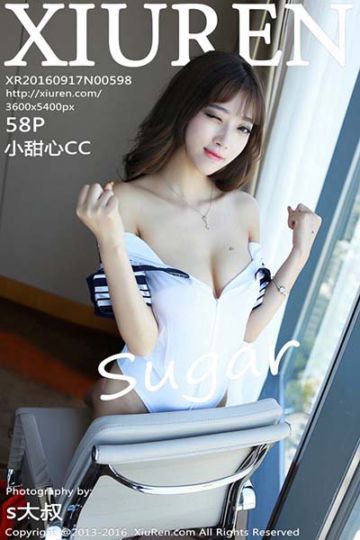 [XiuRen秀人网] 2016.09.17 No.598 sugar小甜心CC主题系列写真 - 封面图