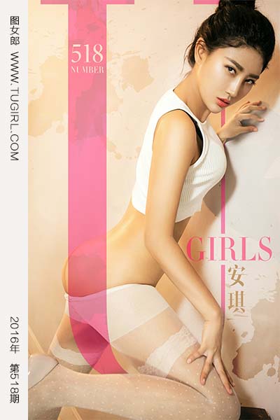 [尤果网爱尤物] 2016.10.18 No.518 争琪斗艳 安琪