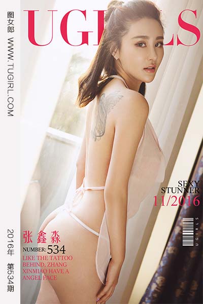 [尤果网爱尤物] 2016.11.03 No.534 都是天使惹的祸 张鑫淼 - 封面图