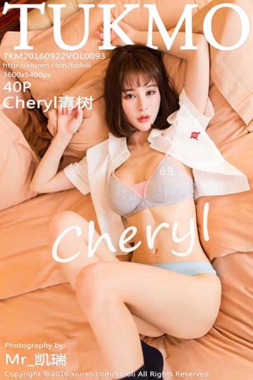 [Tukmo兔几盟] 2016.09.22 Vol.093 Cheryl青树制服写真 - 封面图