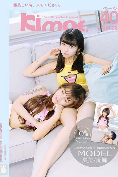 [Kimoe激萌文化] 2016.08.11 KIM002 夏美酱 宠物小精灵！GO！
