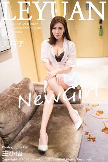 [LeYuan星乐园] 2016.12.19 Vol.022 新人美希子首套写真 - 封面图