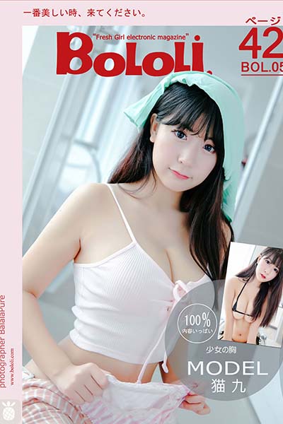 [BoLoLi波萝社] 2016.10.24 BOL005 我的女朋友小猫九 猫九酱Sakura