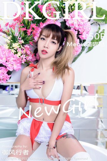 [DKGirl御女郎] 2017.01.16 Vol.008 Meow喵喵哒圣诞写真 - 封面图