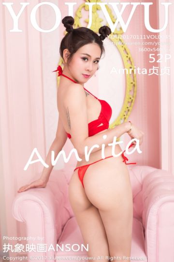 [YouWu尤物馆] 2017.01.11 Vol.045 Amrita贞贞新年主题写真 - 封面图