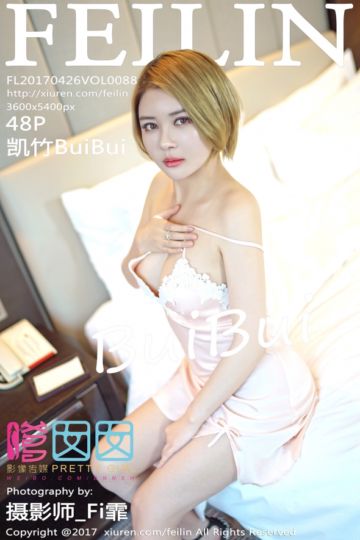 [FEILIN嗲囡囡] 2017.04.26 Vol.088 @凯竹BuiBui私房写真 - 封面图