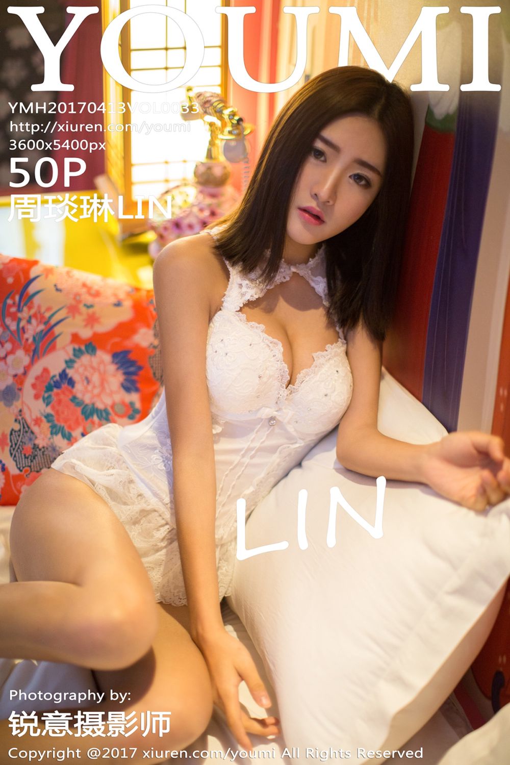 [YOUMI尤蜜荟] 2017.04.13 Vol.033 周琰琳LIN性感写真 - 封面图